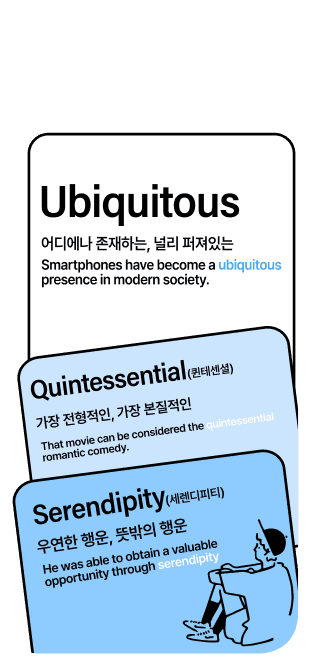 카드 학습 앱 화면