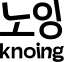 Knoing